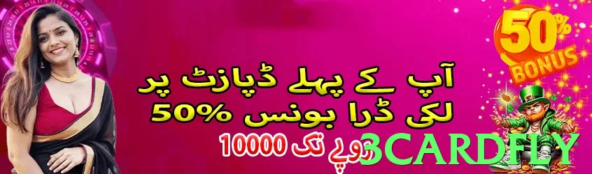 3cardfly Pakistan - 3